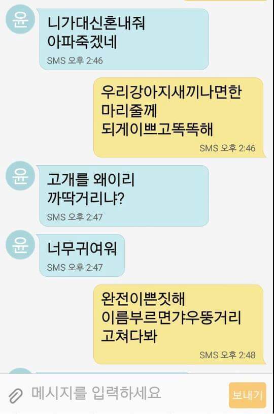 흔한 60대 아저씨들의 문자 대화 | 인스티즈
