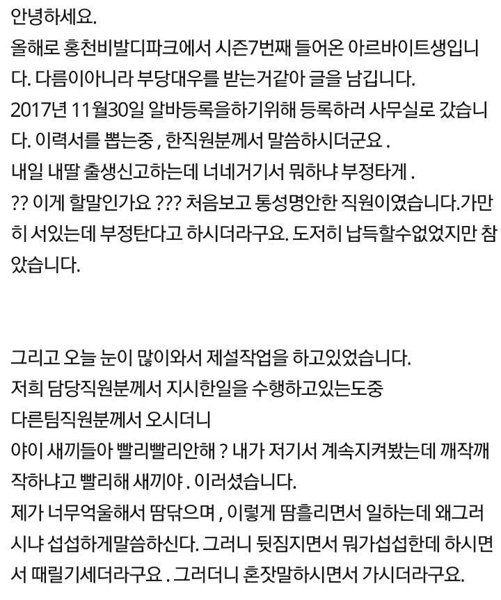 이쯤에서 다시보는 갑질사건.jpg | 인스티즈