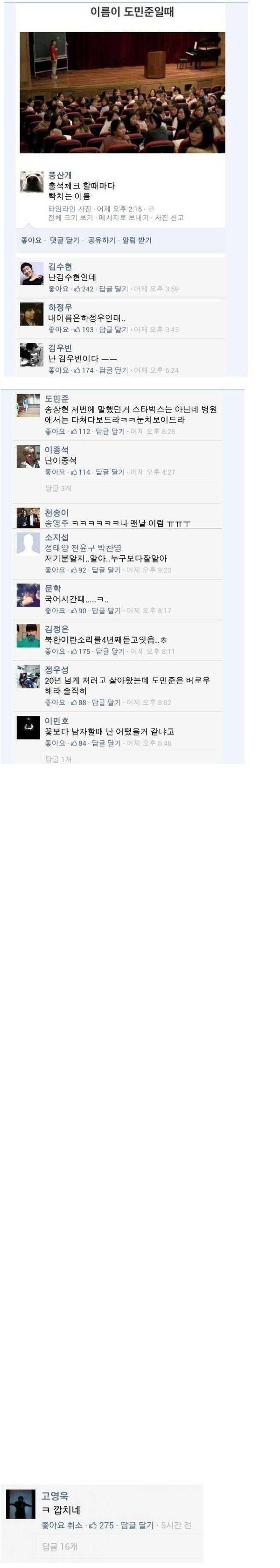 이름때문에 스트레스받는 사람들 JPG | 인스티즈