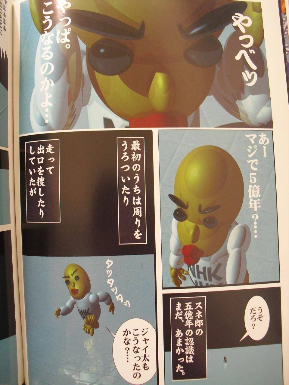  당신에게 5억년의 시간이 주어진다면? | 인스티즈