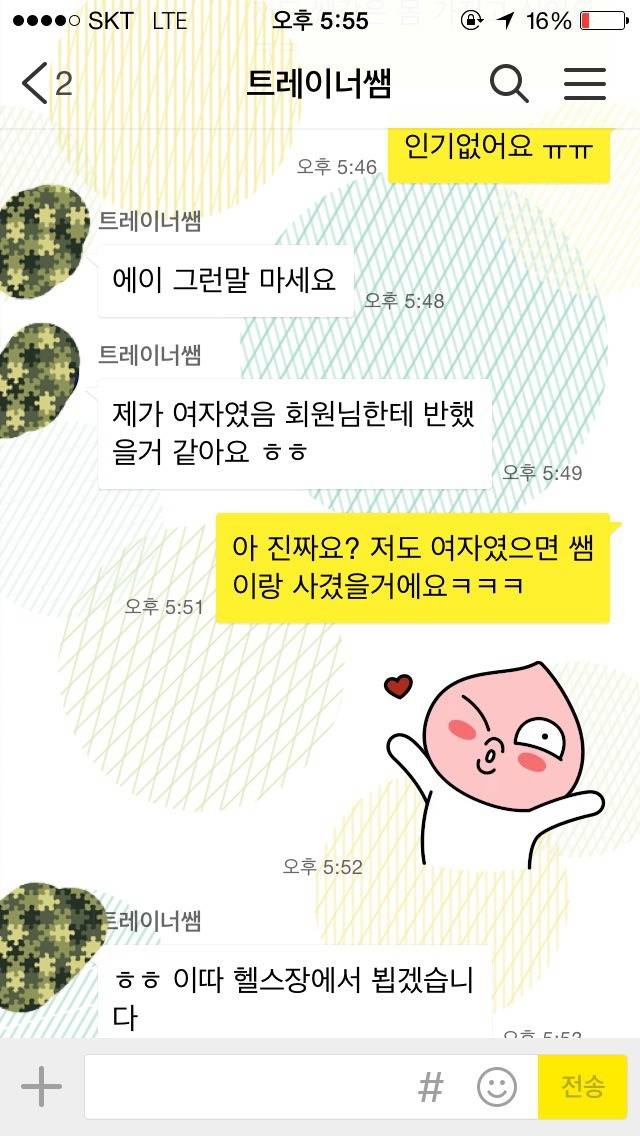 제가 여자였으면 | 인스티즈