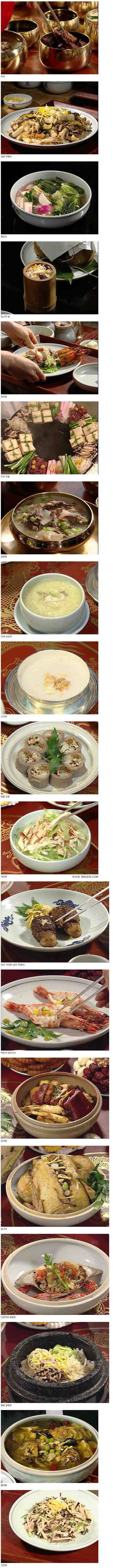 대장금에 나온 음식들.jpg | 인스티즈