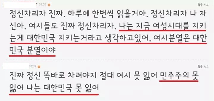 대한민국 인터넷 역사상 최악의 드립.jpg | 인스티즈