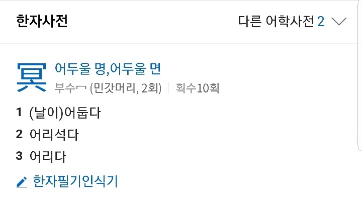 명왕은 明王이 아니다 | 인스티즈