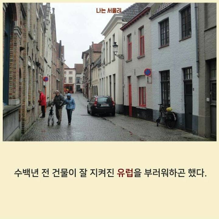 서울에 남아있는 전통 거리 | 인스티즈