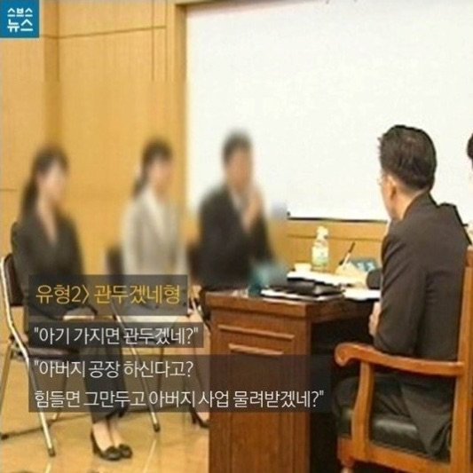 한국식 압박면접 유형 | 인스티즈