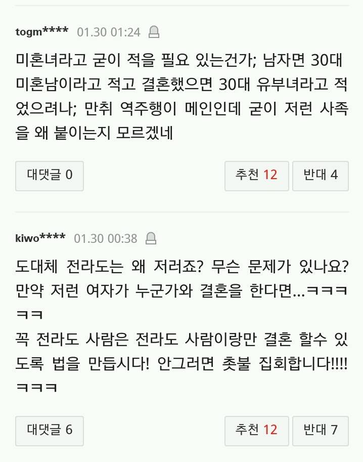 범죄자가 여성인 경우 | 인스티즈