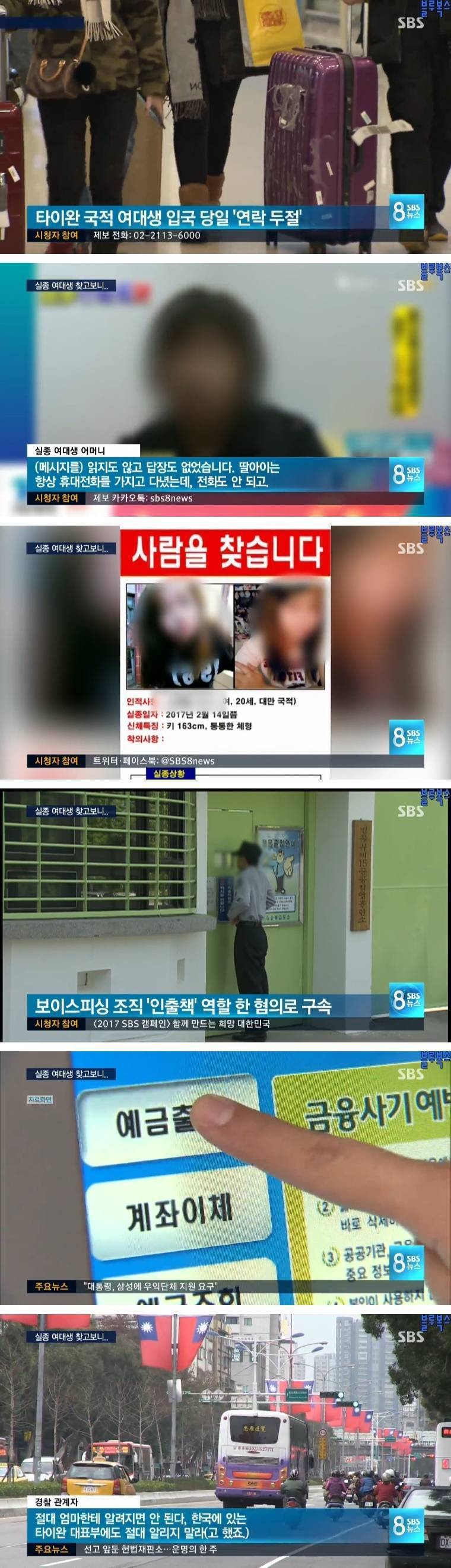 한국 여행왔다가 실종된 대만 여대생.jpg | 인스티즈