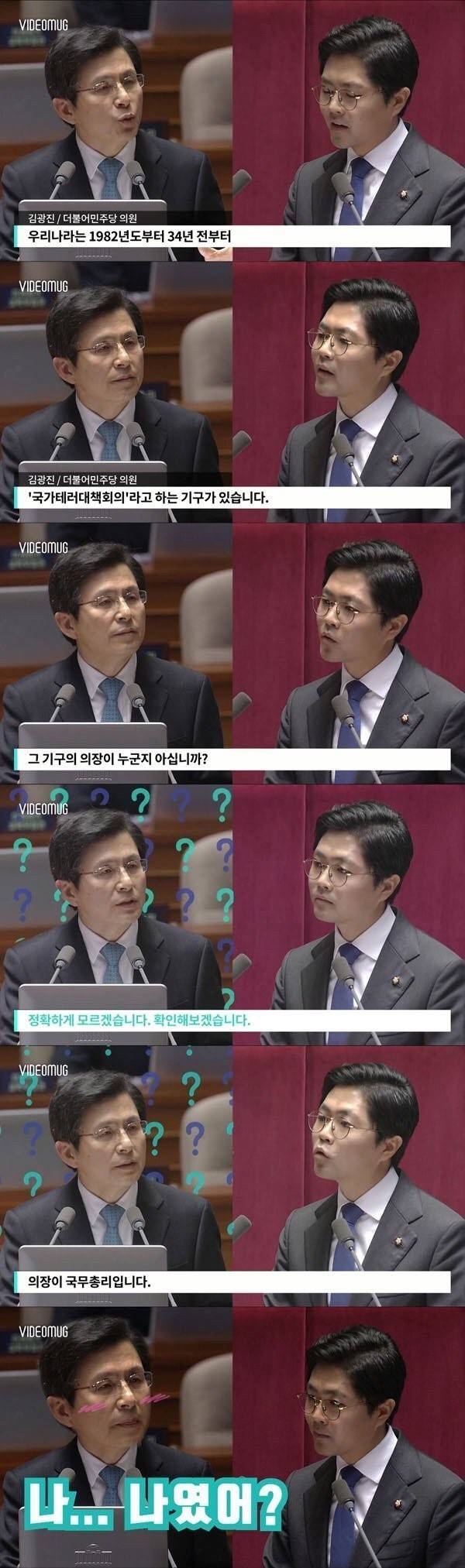 국가테러대첵 회의의 의장이 누군지 아십니까? | 인스티즈