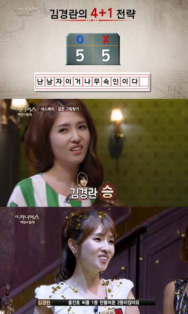 최고의 여성 플레이어 김경란 VS 하연주 (더 지니어스) | 인스티즈