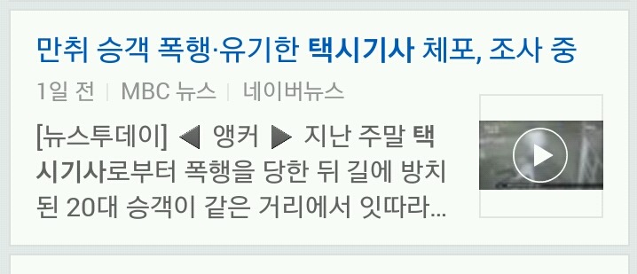 범죄자가 여성인 경우 | 인스티즈