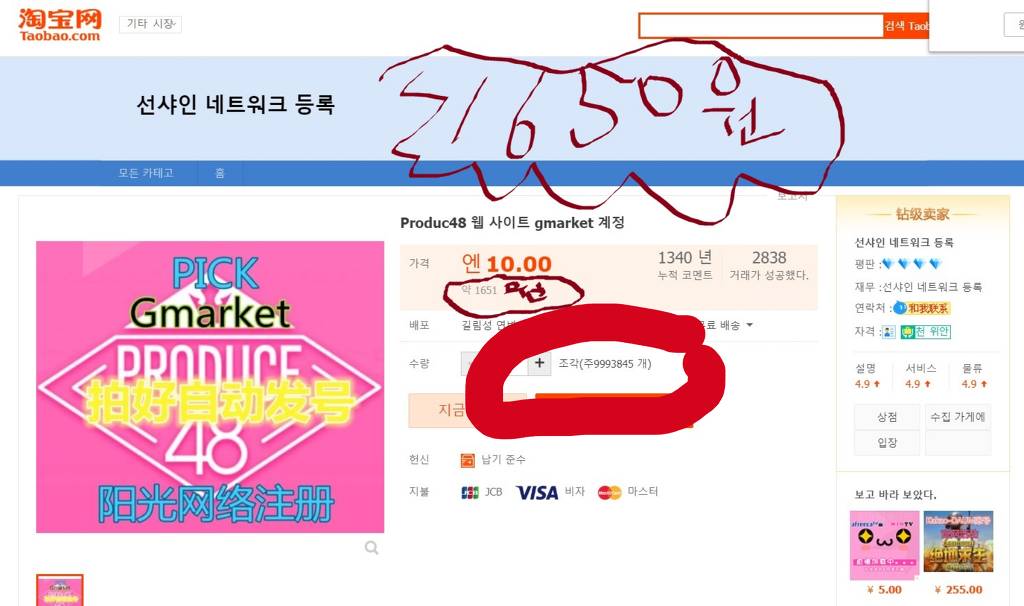 디시 지마켓 계정 | 인스티즈