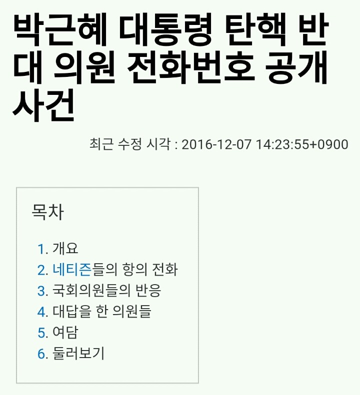 21세기 정치사의 한 획을 긋는 사건 | 인스티즈