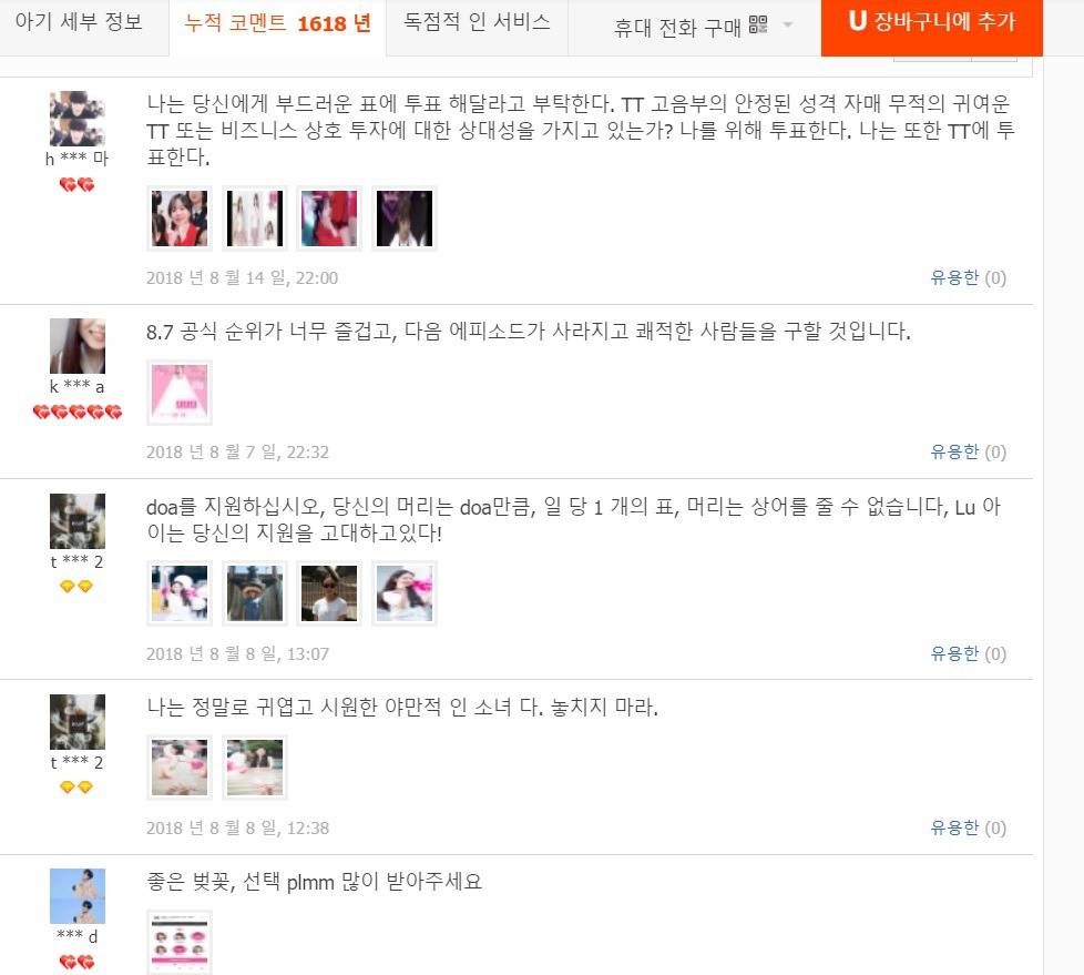 디시 지마켓 계정 | 인스티즈