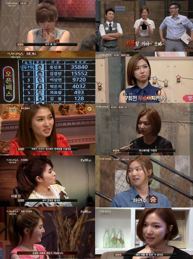 최고의 여성 플레이어 김경란 VS 하연주 (더 지니어스) | 인스티즈