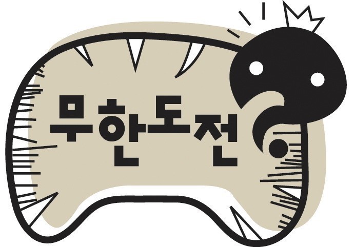 무한도전 1박2일 런닝맨각 프로그램에서 가장 떠오르는 출연자는??? | 인스티즈