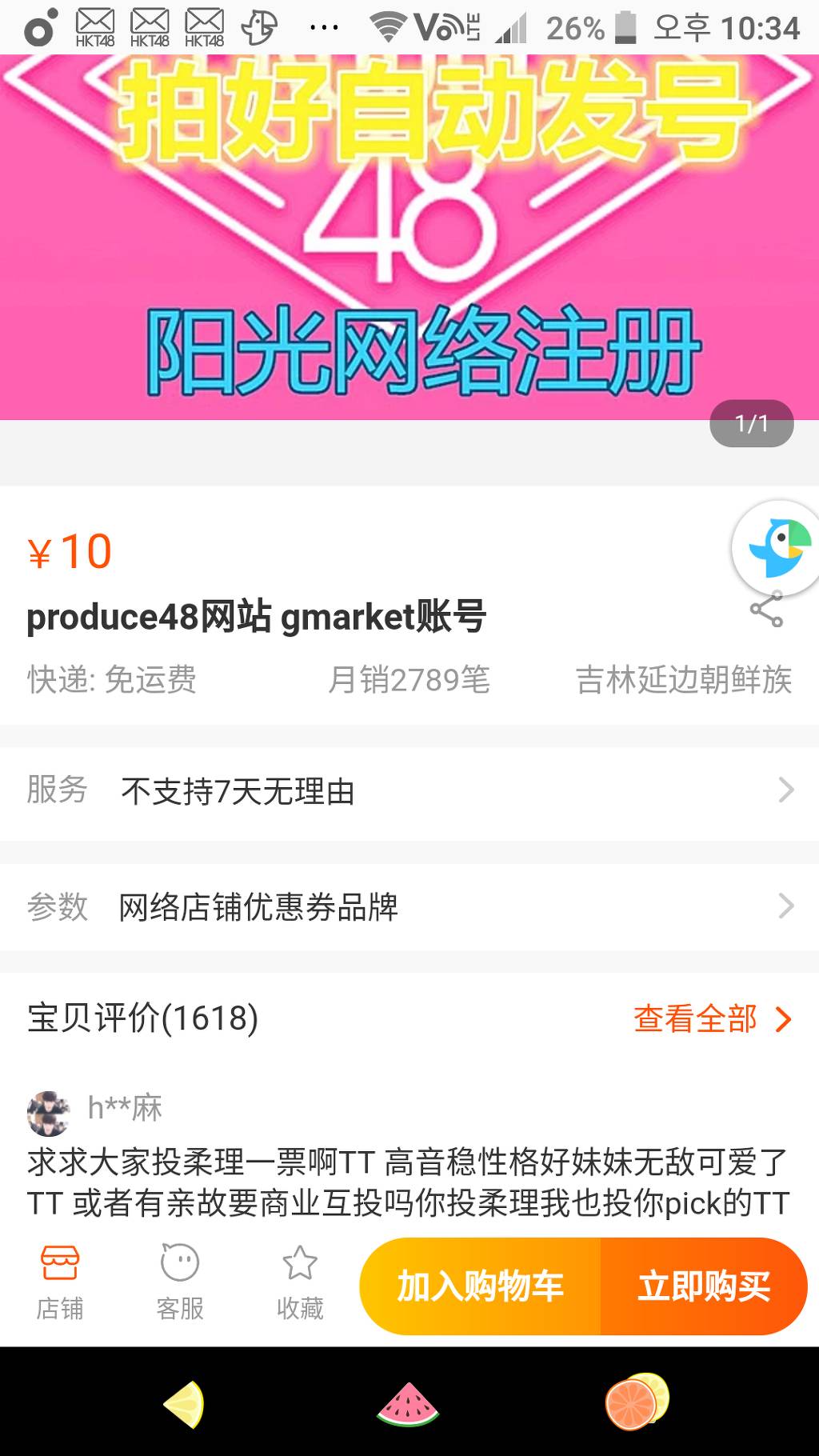 디시 지마켓 계정 | 인스티즈