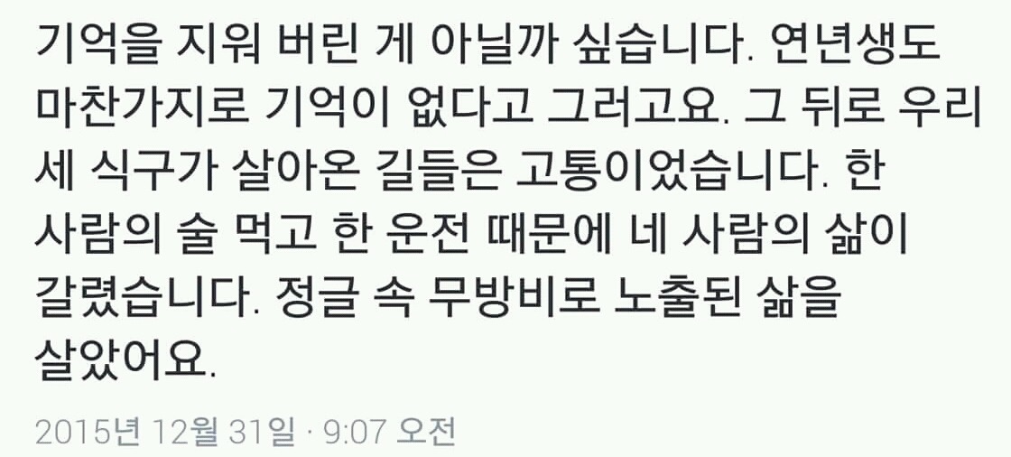 음주운전 연예인들 복귀가 불편한 이유 | 인스티즈