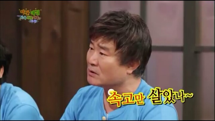 해투야간매점 레전드ㅋㅋㅋ이계인 뻥국수.jpg | 인스티즈