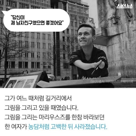 당신이 제 남자친구였으면 좋겠어요.jpg | 인스티즈