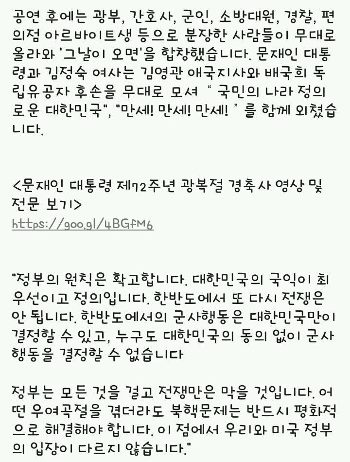 문재인 대통령 카카오톡 | 인스티즈