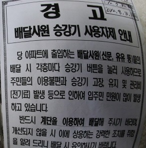 아파트 주민들의 분노.JPG | 인스티즈