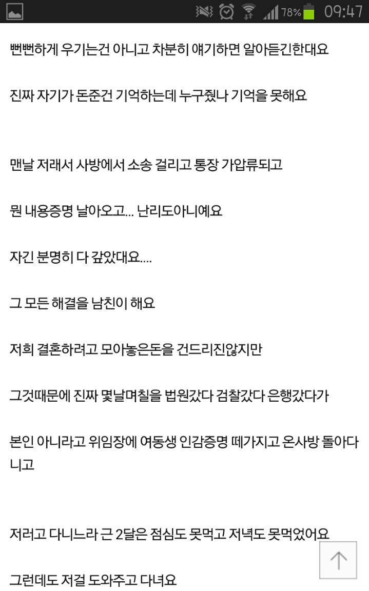 이해할 수없는 남친가족(남친과 봅니다) | 인스티즈