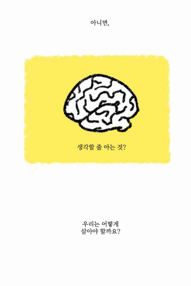 경찰들도 시켜서 하는거야; | 인스티즈