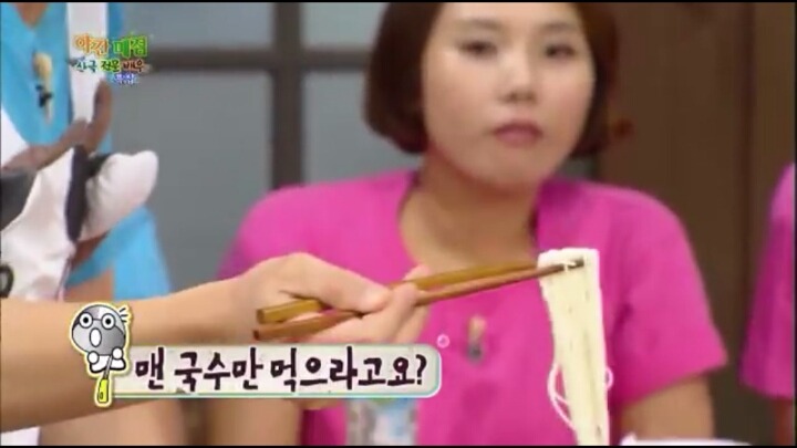 해투야간매점 레전드ㅋㅋㅋ이계인 뻥국수.jpg | 인스티즈