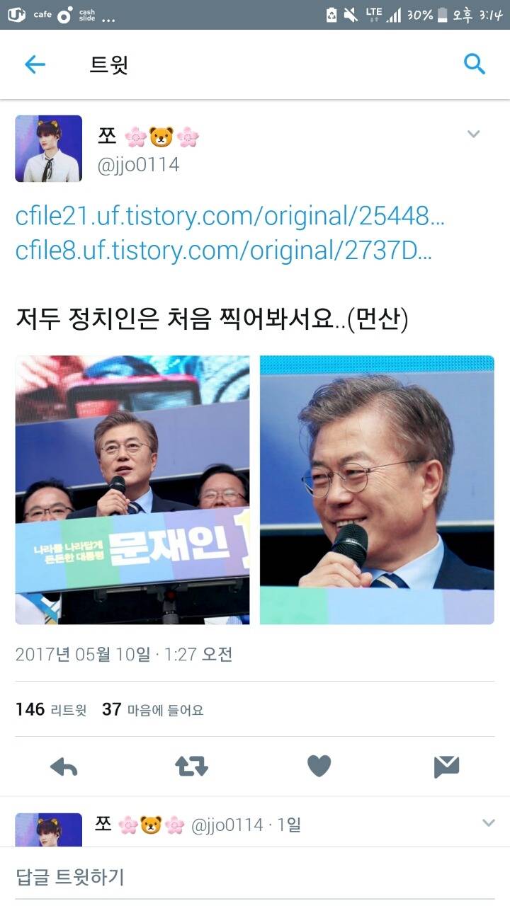 [이니] 고화질 직촬 | 인스티즈