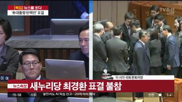 새누리당 최경환 표결 불참 | 인스티즈