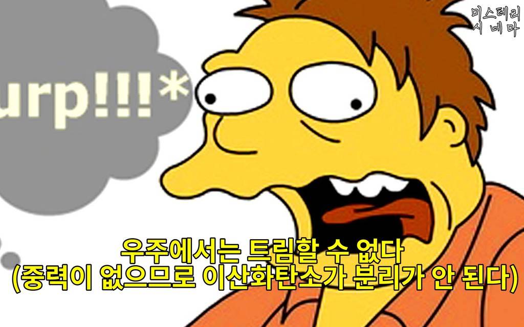 우주에 대해 몰랐던 사실들 (1) | 인스티즈