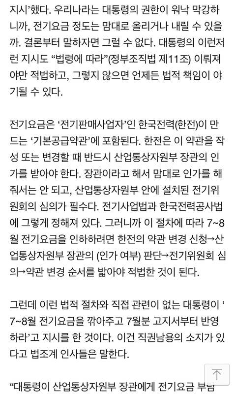 조국 민정수석의 안이한 대처 혹은 실수 | 인스티즈