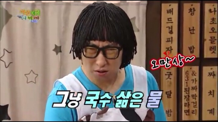 해투야간매점 레전드ㅋㅋㅋ이계인 뻥국수.jpg | 인스티즈