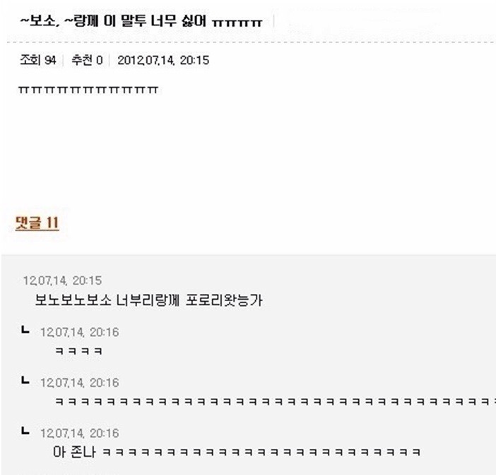 모든 인터넷 사이트의 공통된 현상 | 인스티즈