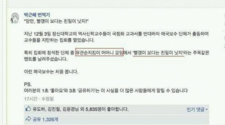 흔한 보수단체 명언 | 인스티즈