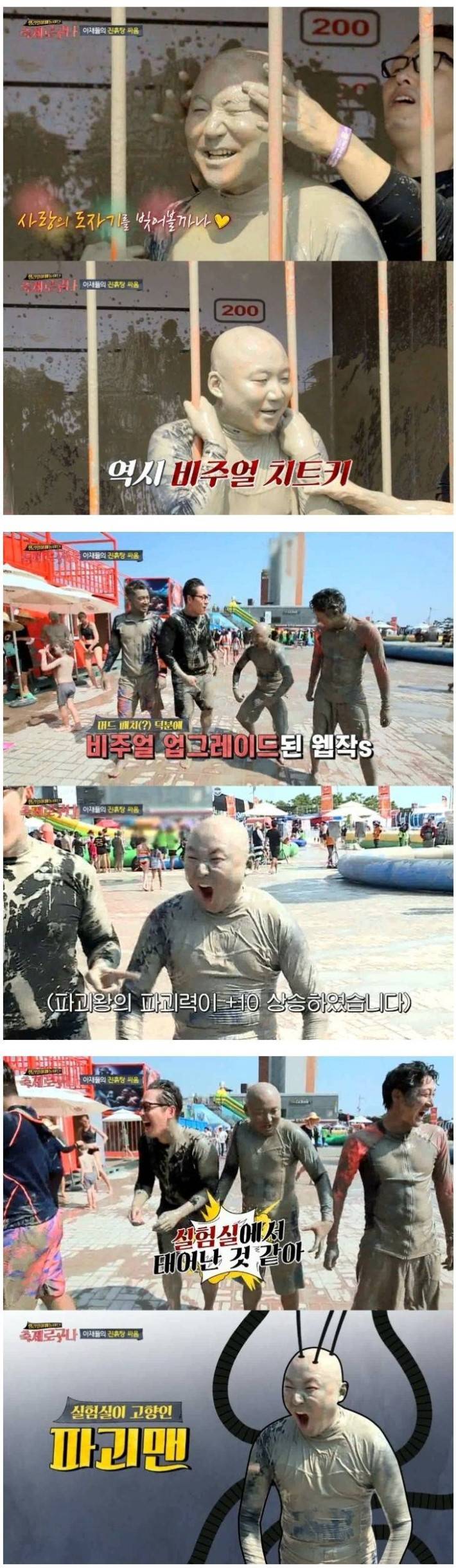 인간 도자기가 된 주호민 | 인스티즈