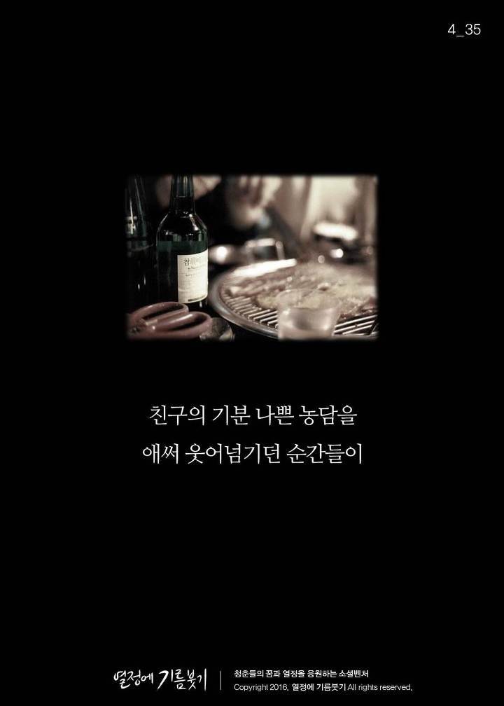 한국 사람 절반 이상이 밤마다 하는 것.jpg | 인스티즈