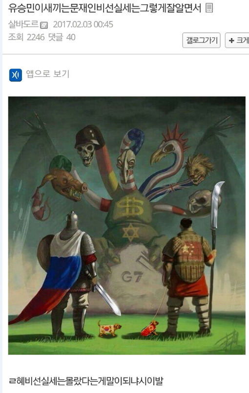 주갤러의 유승민 팩폭 jpg | 인스티즈