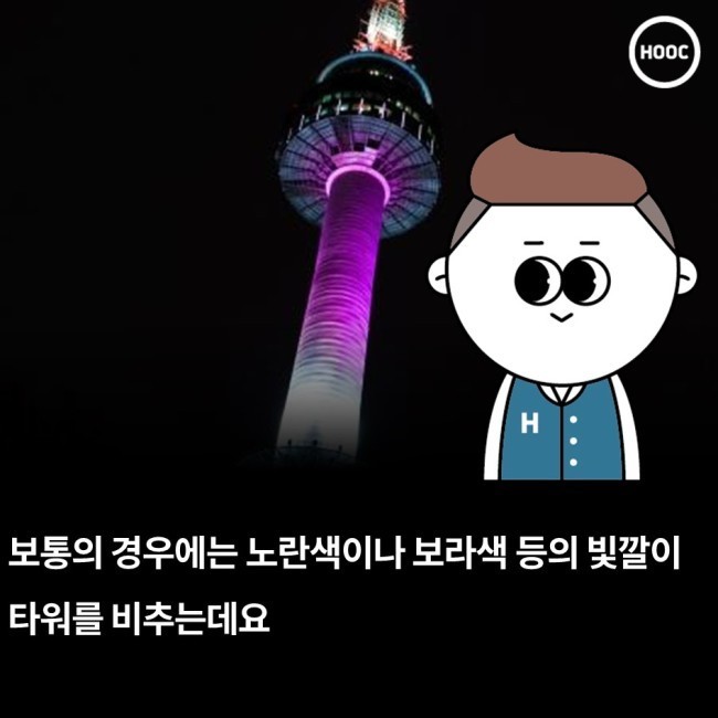 남산타워의 비밀 | 인스티즈