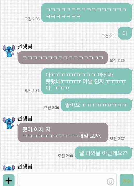 과외 선생님에게 고백하는 여고생 | 인스티즈