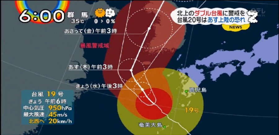 현재 일본 가고시마 통과중인 19호 태풍 솔릭 움짤 | 인스티즈