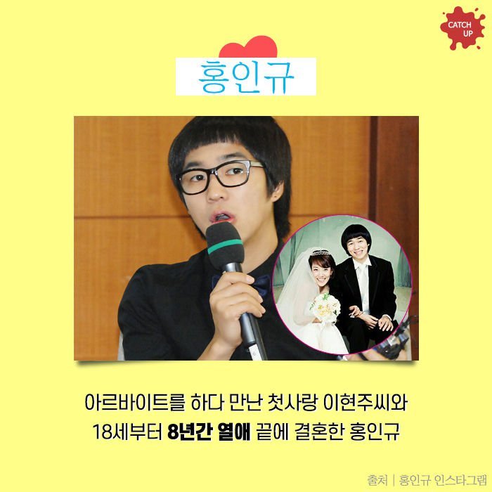 첫사랑과 결혼한 연예인들 | 인스티즈