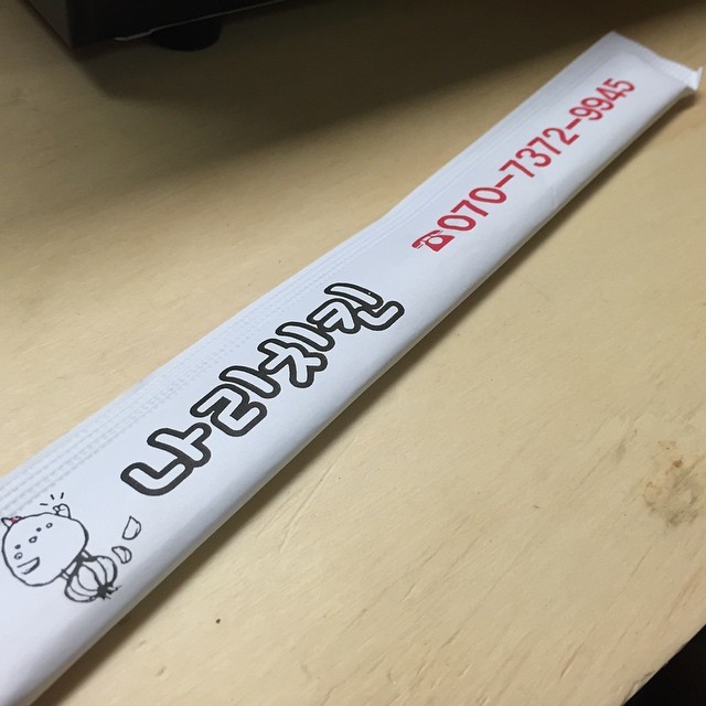 치킨시키면 당연히 젓가락 온다 vs 안온다 | 인스티즈