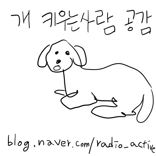 개 키우는사람 공감 | 인스티즈