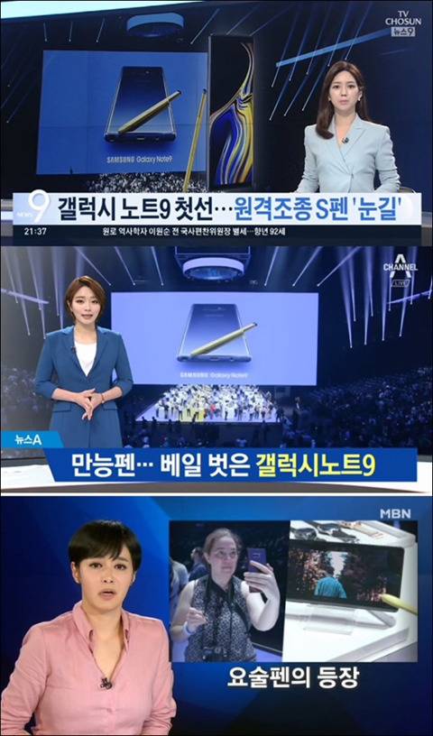 심의규정까지 어겨가며 삼성 홍보해주는 종편 | 인스티즈