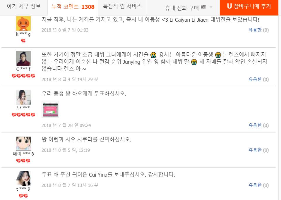 디시 지마켓 계정 | 인스티즈