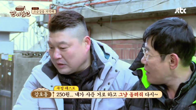 한끼줍쇼 레전드 초등학생들 jpg | 인스티즈