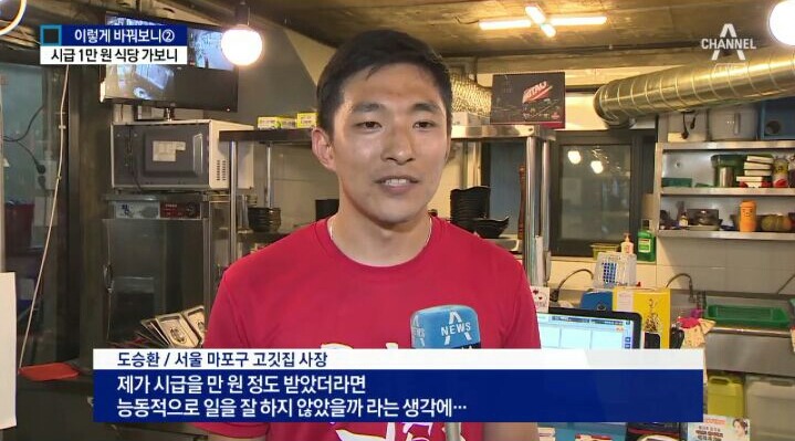시급 만원 주는 고깃집 | 인스티즈
