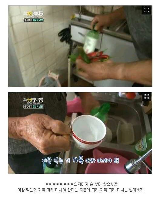 술을 사랑하는 할아버지가 사는법 | 인스티즈